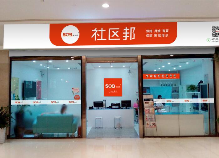 家政服務(wù)加盟店不可避免的問(wèn)題是什么