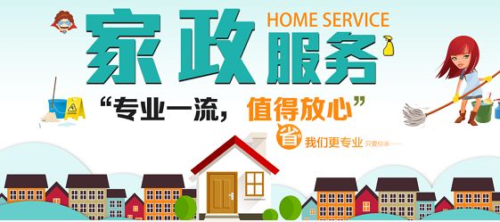 深圳開家政服務(wù)門店要多少錢？加盟社區(qū)邦家政品牌有什么優(yōu)勢(shì)？