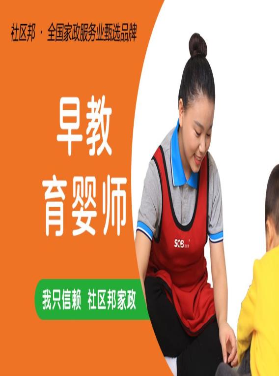 解決育兒難題：育嬰師為您提供專業(yè)建議和指導(dǎo)！